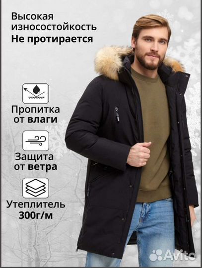 Мужская зимняя парка