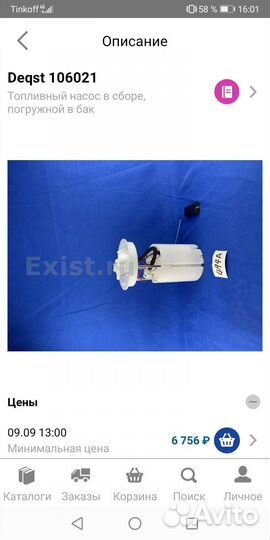 Топливный насос форд куга 2