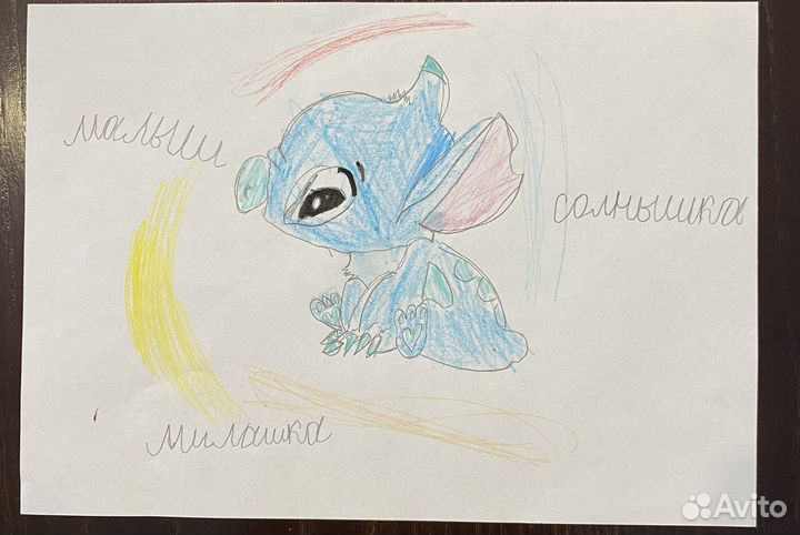 Детский рисунок