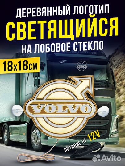 Светящийся логотип