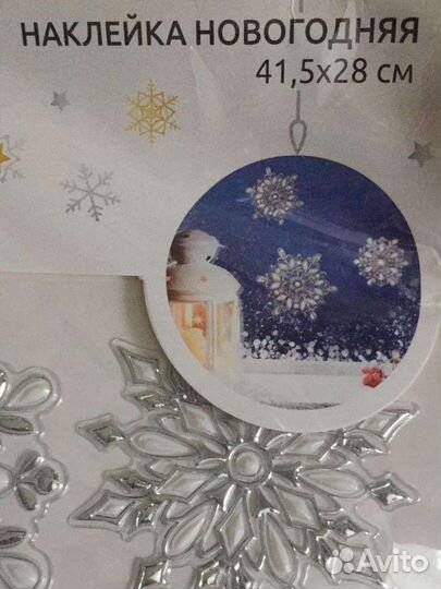 Новогодние наклейки на окна