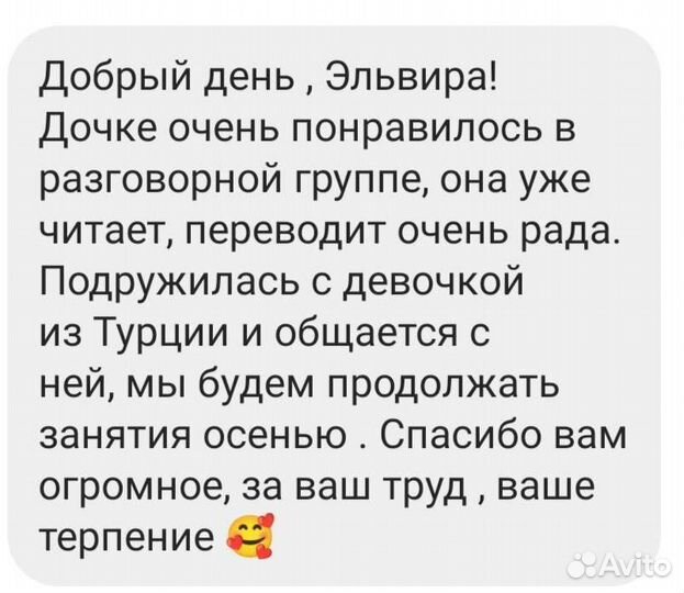 Репетитор по турецкому языку, переводчик