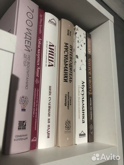 Исламские книги