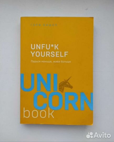 Книга по психологии Гэри Бишоп в мягком переплете