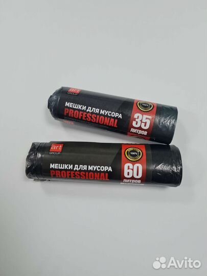 Мешки для мусора