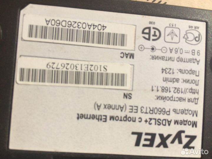 Модемы для интернета