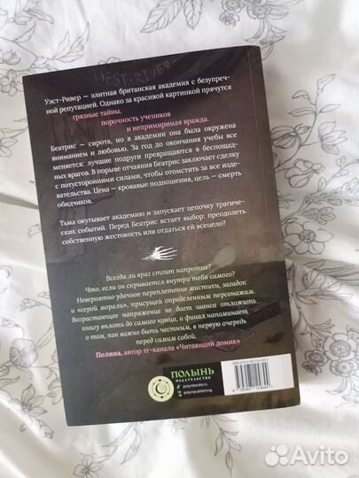 Эринии и эвмениды