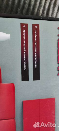 Робот пылесос