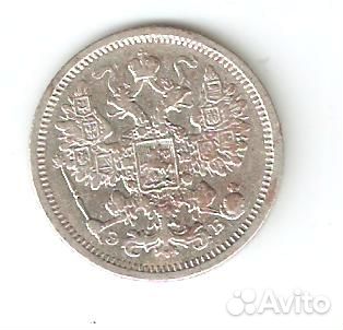 15копеек 1906г