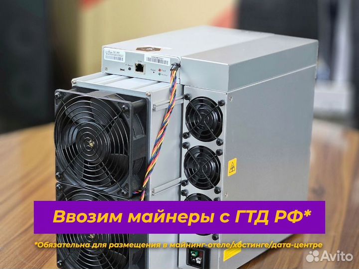 Bitmain Antminer S21 195 th/s