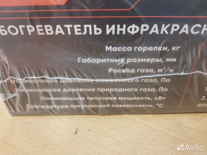 Обогреватель-плита 2019654