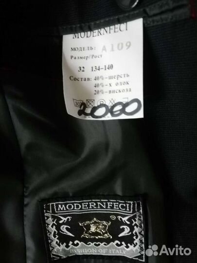 Школьный костюм