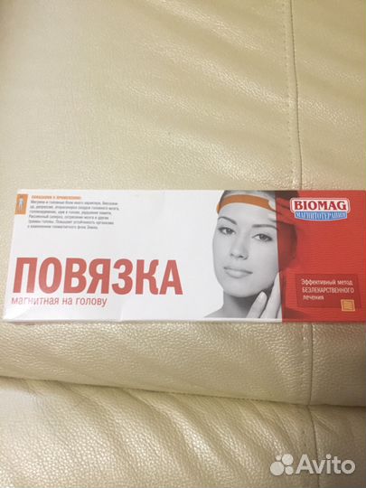 Повязка магнитная на голову. Новая