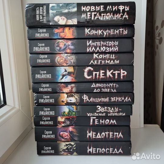 Книги Лукьяненко