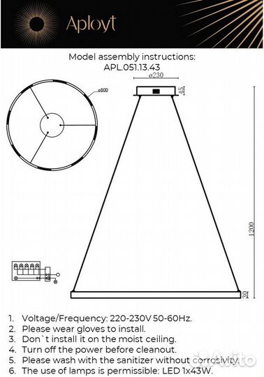 Aployt APL.051.13.43 подвесная люстра
