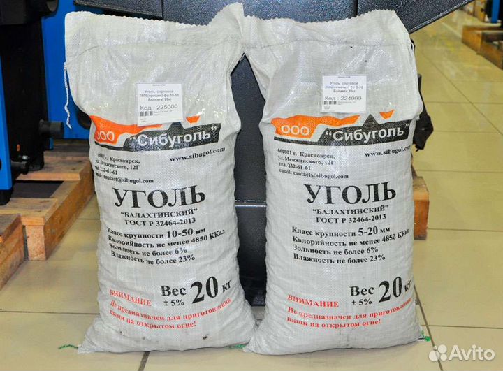 Уголь 3 бом для котлов длительного горения