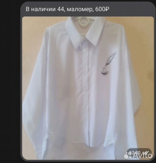 Блузка школьная