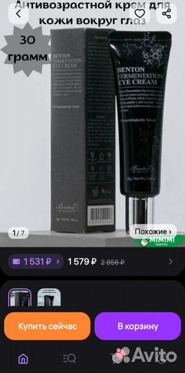 Корейский Крем для лица Benton(3+1)