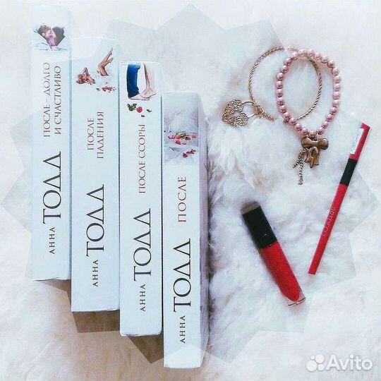 Книги Анна Тодд 1400