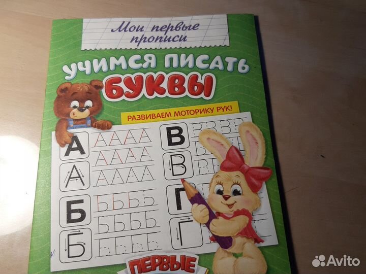 Рабочая тетрадь математика Моро и Волкова