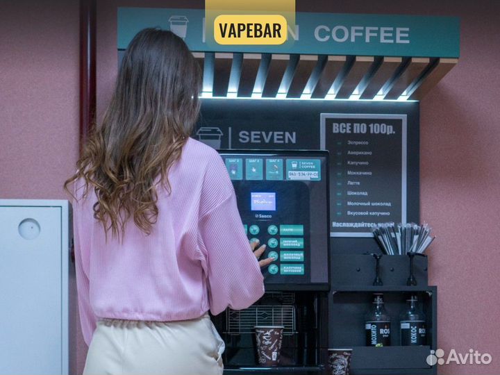 Кофейный автомат Кофейня самообслуживания