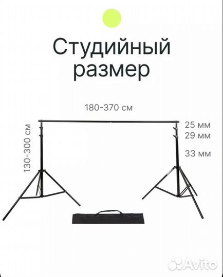 Фото фон, фото зона