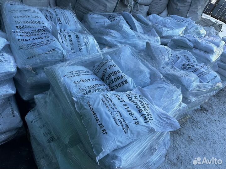 Железо(II) сернокислое 7-водное Ч