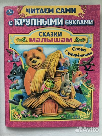Книги детские