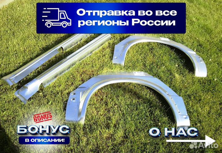 Арка крыла Mazda