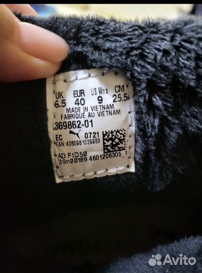 Дутики puma