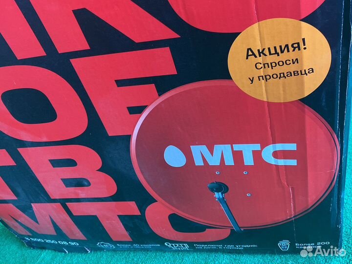 Спутниковое тв МТС