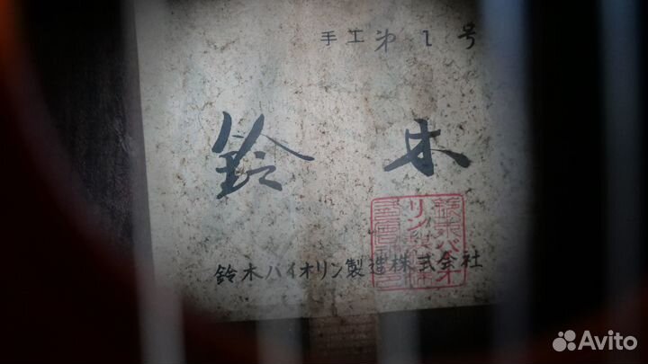 Классика Suzuki №1, handcrafted in Japan