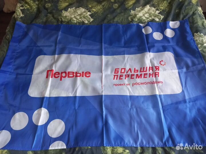 Флаг + платок движение первых