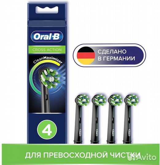 Насадки для зубных щеток oral-B CrossAction Black