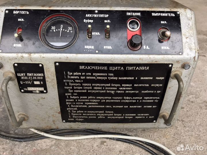 Зарядное устройство К131