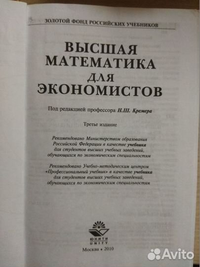 Учебник, книга 