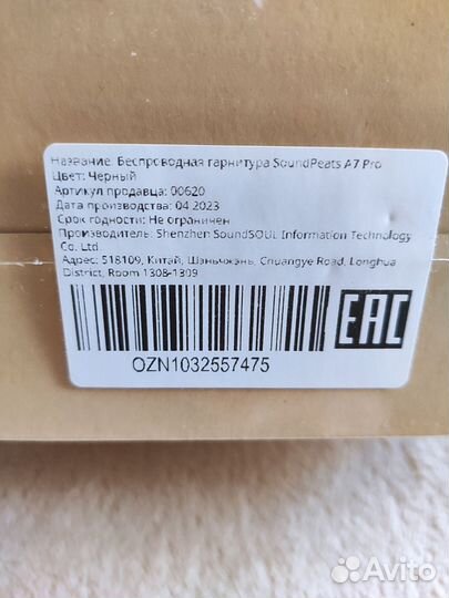 Беспроводная гарнитура с шумоподавлением