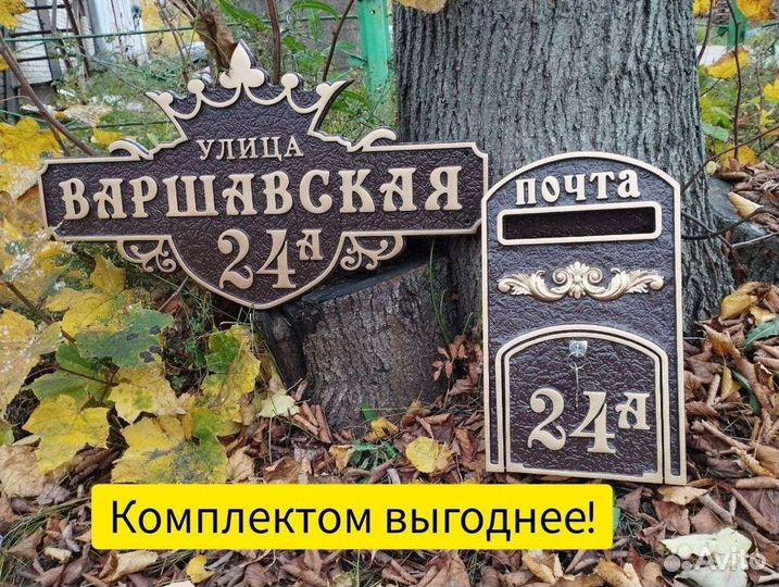 Адресные таблички из металла