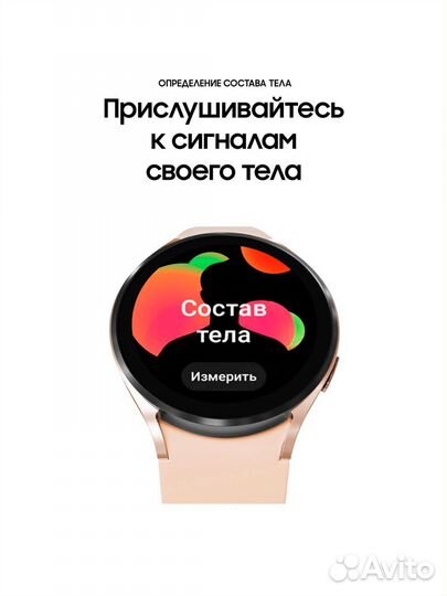 Smart- часы Samsung galaxy watch4 цвет: пудровый