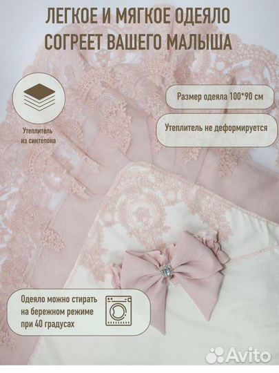 Конверт на выписку для девочки весна-осень