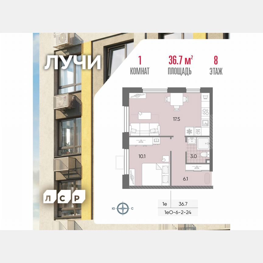 1-к. квартира, 36,7 м², 8/24 эт.