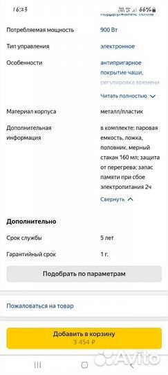 Мультиварка новая Delta DL-6517