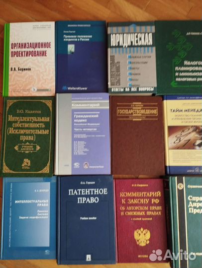 Книги по юриспруденции