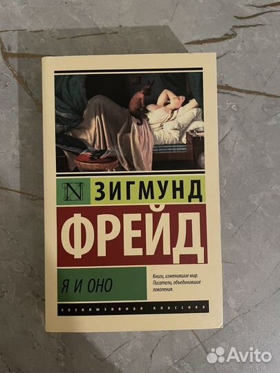 Популярная классическая литература эк