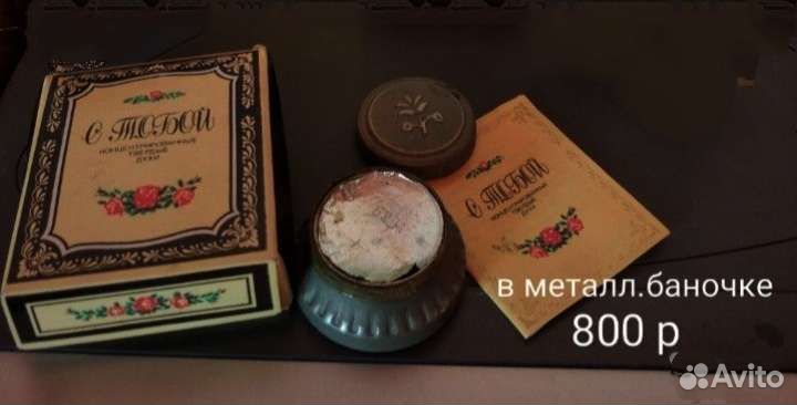 Духи СССР и подносик металл. СССР
