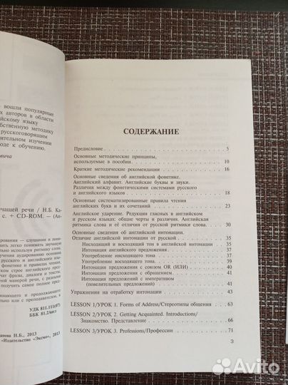 Самоучитель по английскому языку + CD диск