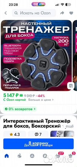 Бокс боксёрский тренажёр