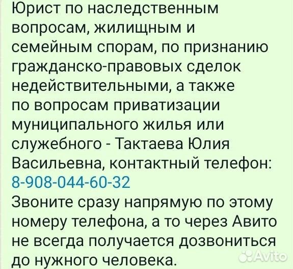 Наследство, расторжение брака, жилищные споры