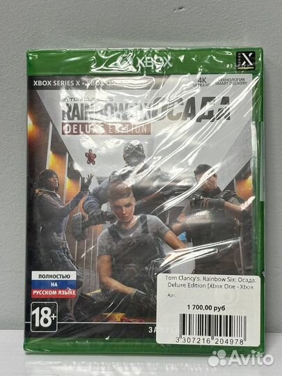 Tom Clancy's. Rainbow Six: Осада. Deluxe Edition X