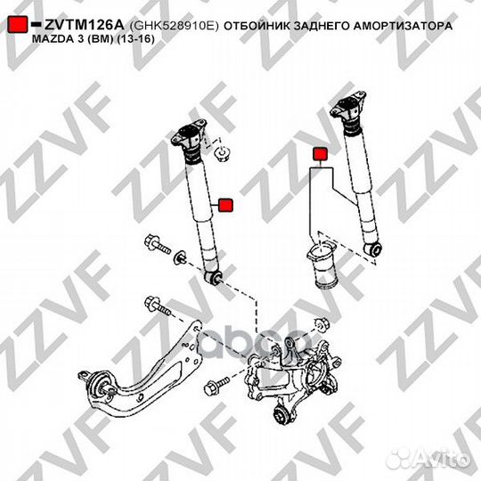 Отбойник заднего амортизатора mazda 3 (BM) (13